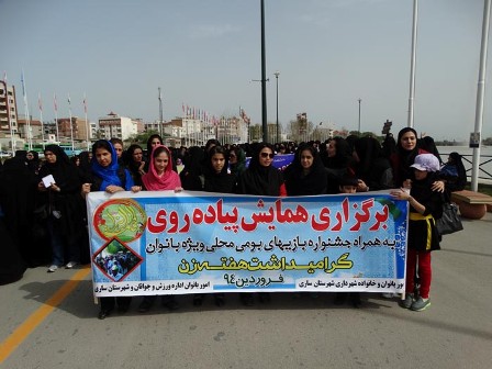 خیل عظیم حضور بانوان محجبه درپارک ملل