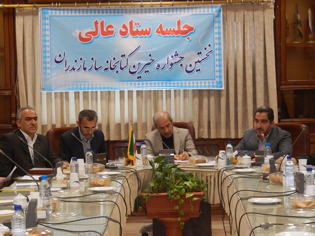 جشنواره خیرین کتابخانه ساز با هدف ساماندهی کمک های مردمی جهت توسعه کتابخانه های عمومی برگزار می شود