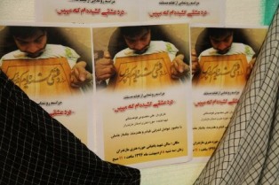رونمائی ازفیلم مستنددرد عشقی کشیده ام که مپرس
