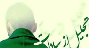 برگزاری همایش سادات