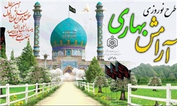 همزمان با سراسر کشور طرح نوروزی آرامش بهاری در مازندران آغاز به‌کار کرد