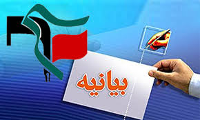 بیانیه سازمان بسیج جامعه زنان سپاه کربلا به مناسبت گرامی داشت هفته زن