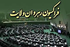 اگر ناطق بیاید , لاریجانی کاندیدا نخواهد شد