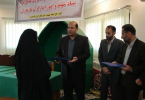 بانوان كارمند بنياد شهیدمازندران تجليل شدند