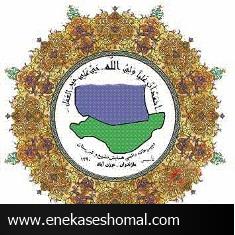 برگزاری همایش تشیع در تبرستان و روز ملی مازندران