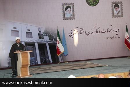 دیدارقضات وکارکنان دستگاه قضایی مازندران باآیت ا...آملی لاریجانی در ساری