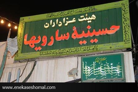 جمع هیئت های عزاداری ساری در حسینیه سارویها ی مشهد مقدس