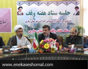 وقف به سمت نیازهای روز جامعه هدایت شود