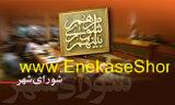 موافقت شوراي شهر ساري با استعفاي سيد محمد آقاميري