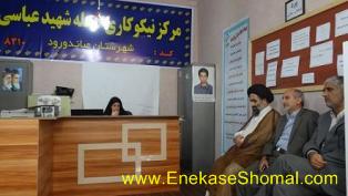 بازدید مدیرکل امداد امام خمینی(ره) مازندران ازمرکز نیکوکاری شهید عباسی شهر سورک