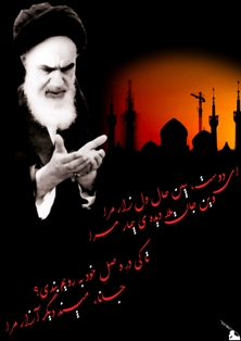مراسم سالگرد ارتحال امام خمینی(ره) در بقاع متبرکه مازندران برگزار شد