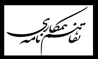 تفاهم‌نامه همکاری اوقاف و آموزش‌وپرورش مازندران منعقد می‌شود