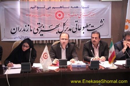 نشست مطبوعاتی مدیر کل بهزیستی مازندران بمناسبت هفته بهزیستی