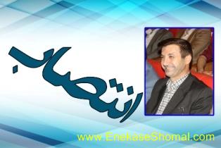 مدیر کل جدید تعاون، کار و رفاه اجتماعی مازندران منصوب گردید