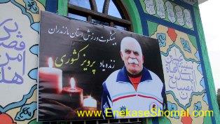 مراسم هفتمین روز داور بین المللی بوکس در قائمشهر برگزار شد