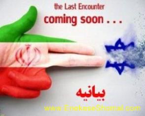 بیانیه جمعیت رهپویان انقلاب اسلامی استان مازندران بمناسبت روز قدس