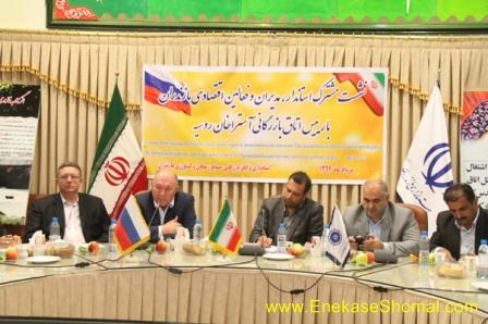 نشست ویناکوراف رئيس اتاق آستراخان روسيه با مدیران و فعالان اقتصادی مازندران