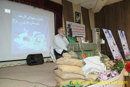 یادواره شهدای کارمند شهرستان ساری