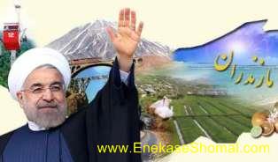 یک سفر و چند نکته