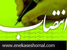 رييس كميته جمع آوري اسناد و آثار دفاع مقدس مازندران منصوب شد