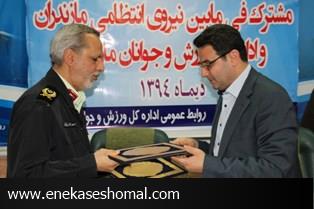امضا تفاهم نامه همکاری بین اداره کل ورزش و جوانان و نیروی انتظامی مازندران