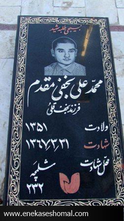 دلاوران ساروی که در شلمچه به معراج عشق رسیدند
