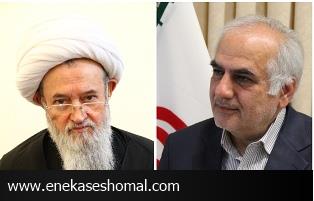 پيام مشترك نماينده ولي فقيه و استاندار مازندران به مناسبت اعدام شیخ نمر باقرالنمر
