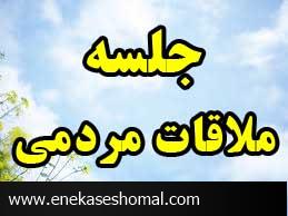 از درخواست اشتغال فارغ التحصيلان  بیکارتا انتقاد از به کار گیری بستگان اعضای شورای شهردر شهردای