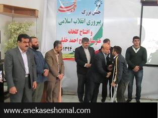 جشن سالگرد پیروزی انقلاب توسط دانش آموزان استثنایی مازندران