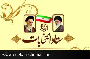 کشور در آستانه حماسه سیاسی دیگری است