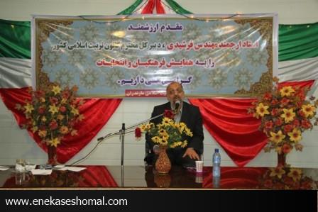همایش فرهنگیان و انتخابات در ساری