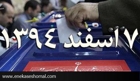 افراد انتخاب شده باید خدمتگزار ملت باشند