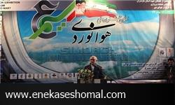 تاسیس مرکز علمی و تحقیقاتی و انستیتوی پروازی در سیمرغ