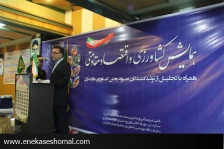 همایش کشاورزی و اقتصاد مقاومتی همراه با تجلیل از برترین های بخش کشاورزی استان مازندران