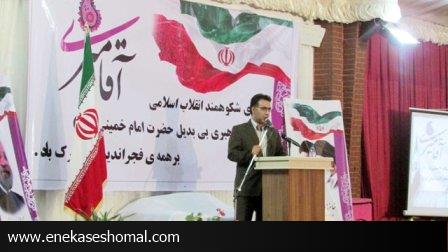 حماسه حضور در کانون شهیدان آقامیری