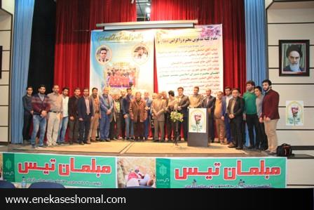 آیین تجلیل از ورزشکاران وپیشکسوتان باشگاه فرهنگی ورزشی ستارگان ساری
