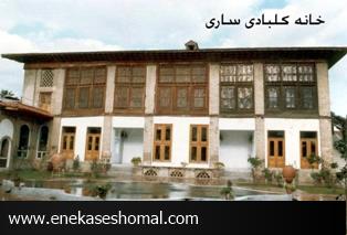 موزه ها و سایت موزه های مازندران در انتظار مسافران نوروزی