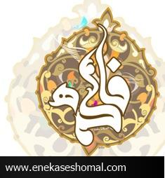 دختر زیبای بهار آمده
