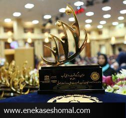 اعطاء لوح وتندیس به شركت صنايع چوب و كاغذ مازندران