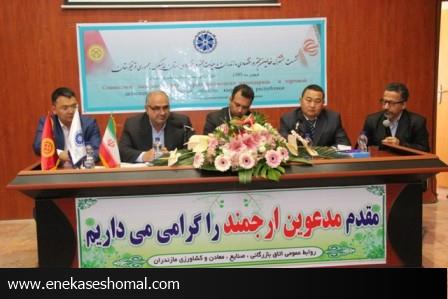 نشست مشترک فعالین اقتصادی مازندران وهیات اقتصادی استان ایسیکول قرقیزستان