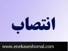 مدیرعامل جدید فاوای شهرداری ساری معرفی شد