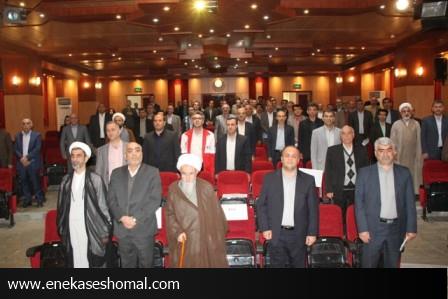 اولین همایش اقتصاد مقاومتی استان مازندران درسال 95
