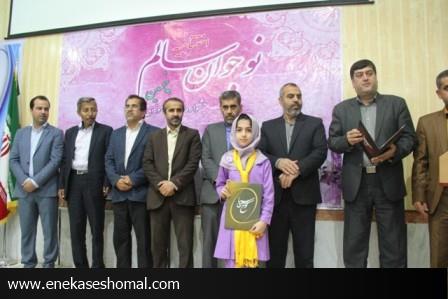 آیین اختتامیه پنجمین جشنواره دانش آموزی نوجوان سالم استان مازندران