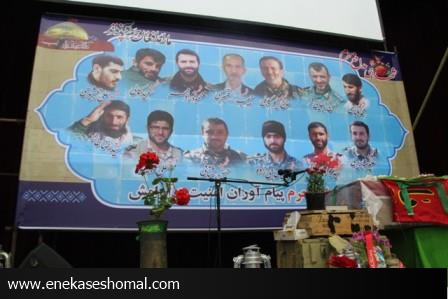 گرامیداشت ۱۳ شهیدمازندرانی مدافع حرم (س) در ساری