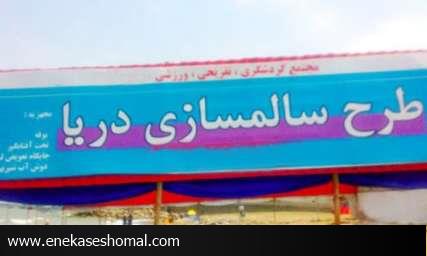 آغاز فعالیت طرح‌های دریا از اول خردادماه