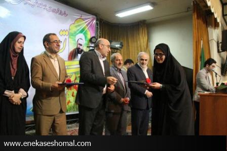 مراسم تجلیل از معلمان ومدیران منتخب استان مازندران