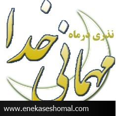 آشنایی با انواع نذرهای مردم مازندران در ماه مبارک رمضان