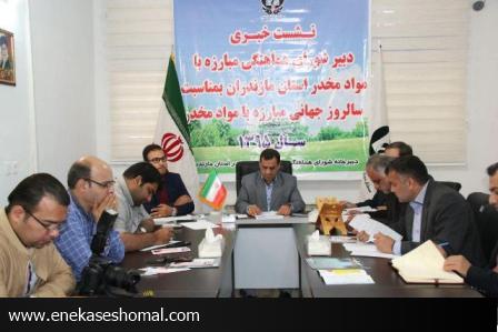 نشست خبری دبیر شورای هماهنگی مبارزه با موادمخدر استان مازندران