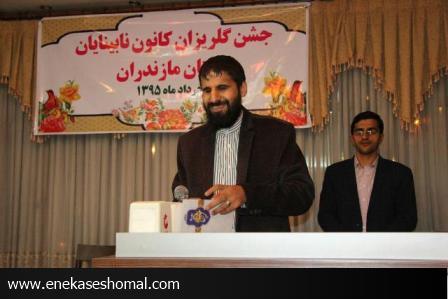 جشن گلریزان کانون نابینایان استان مازندران