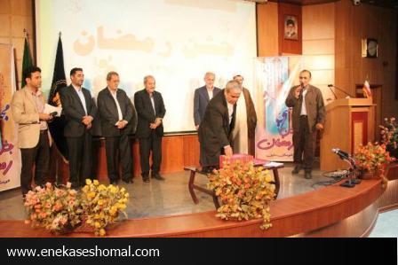 جشن رمضان با حضور مسئولین مازندران وخیرین در ساری